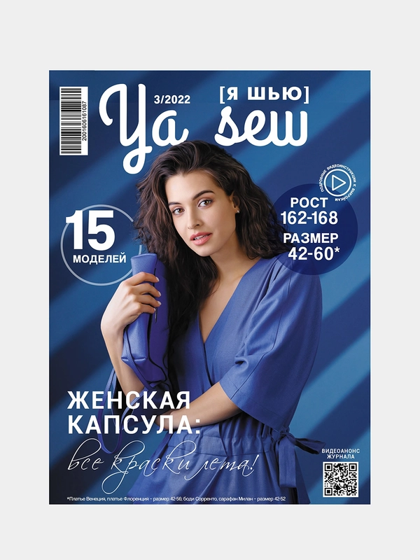 Ya Sew (Я Шью) 3/2022 журнал с выкройками для шитья