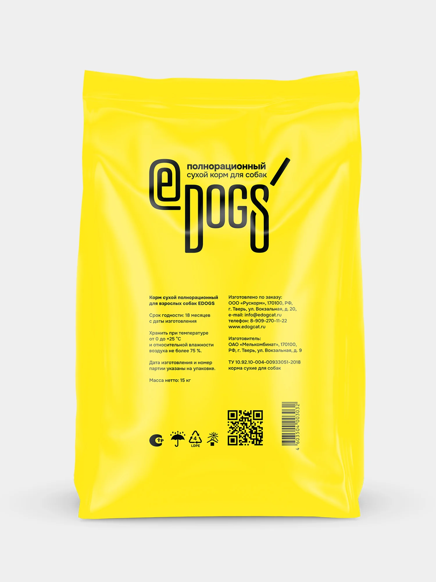 Корм сухой EDOGS для собак с говядиной, 15 кг