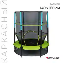 Зеленый батут ONLYTOP, d=140 см, высота сетки 125 см