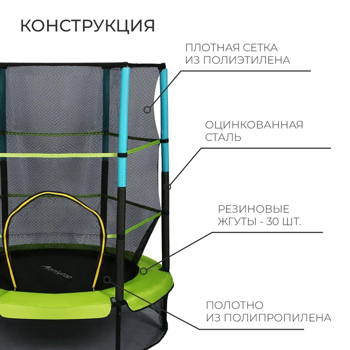 Зеленый батут ONLYTOP, d=140 см, высота сетки 125 см