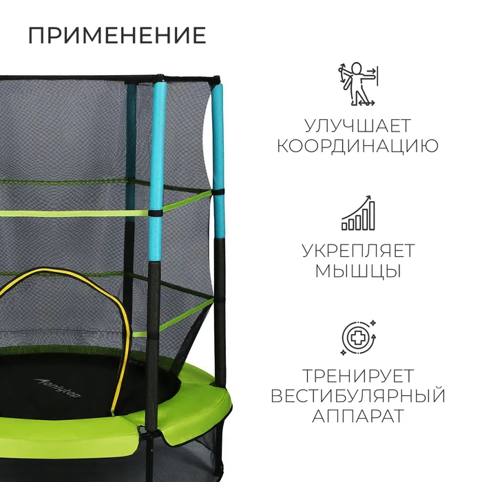 Зеленый батут ONLYTOP, d=140 см, высота сетки 125 см