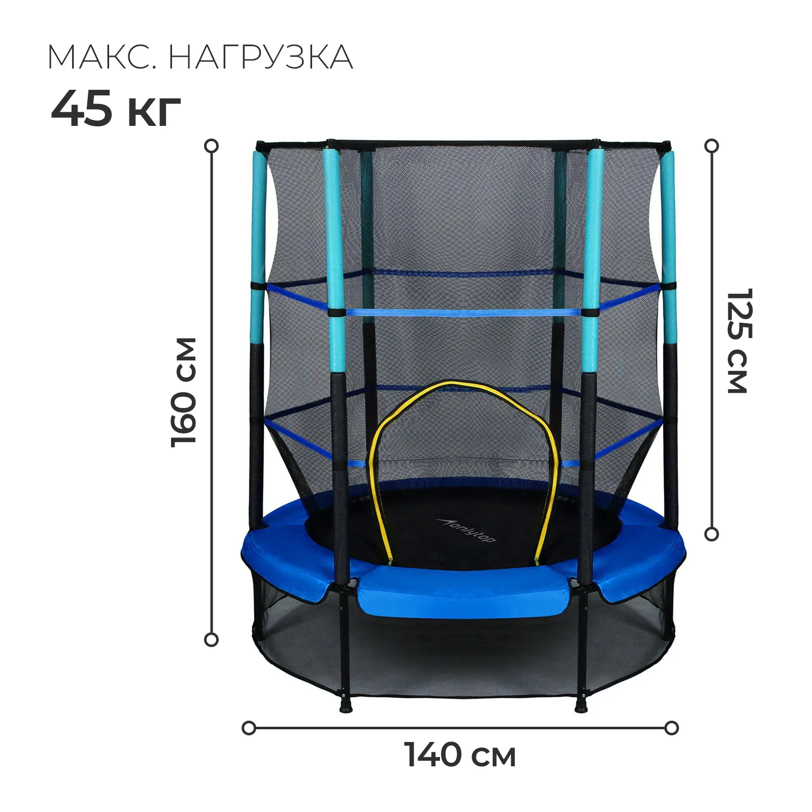 Синий батут ONLYTOP, d=140 см, высота сетки 125 см