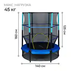 Синий батут ONLYTOP, d=140 см, высота сетки 125 см
