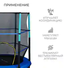Синий батут ONLYTOP, d=140 см, высота сетки 125 см