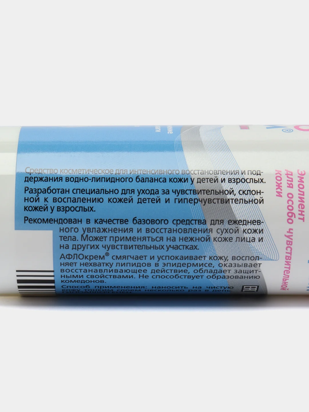 Афлокрем эмолиент для особо чувствительной кожи, 50гр
