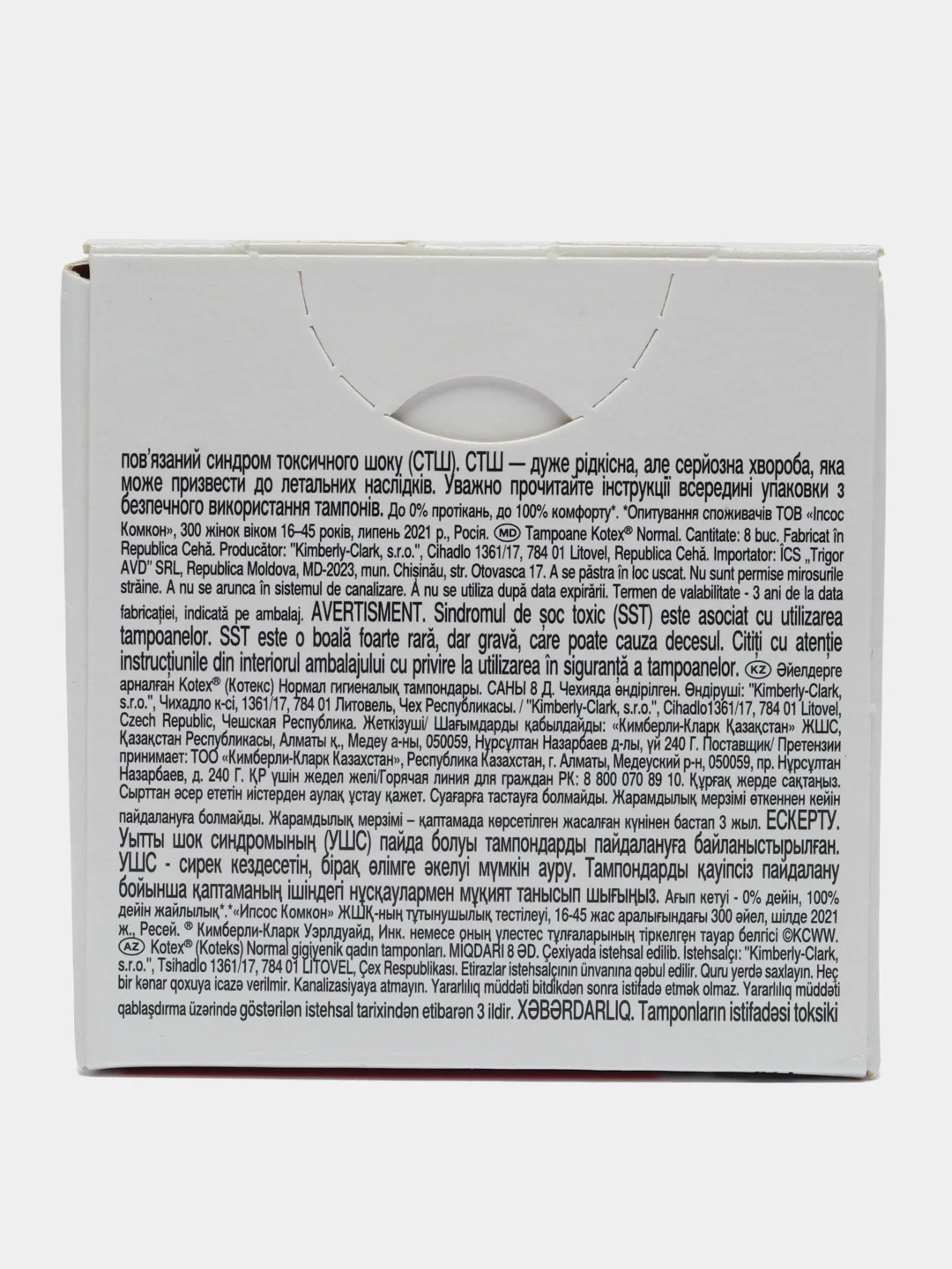 Тампоны Kotex Normal, 8 шт