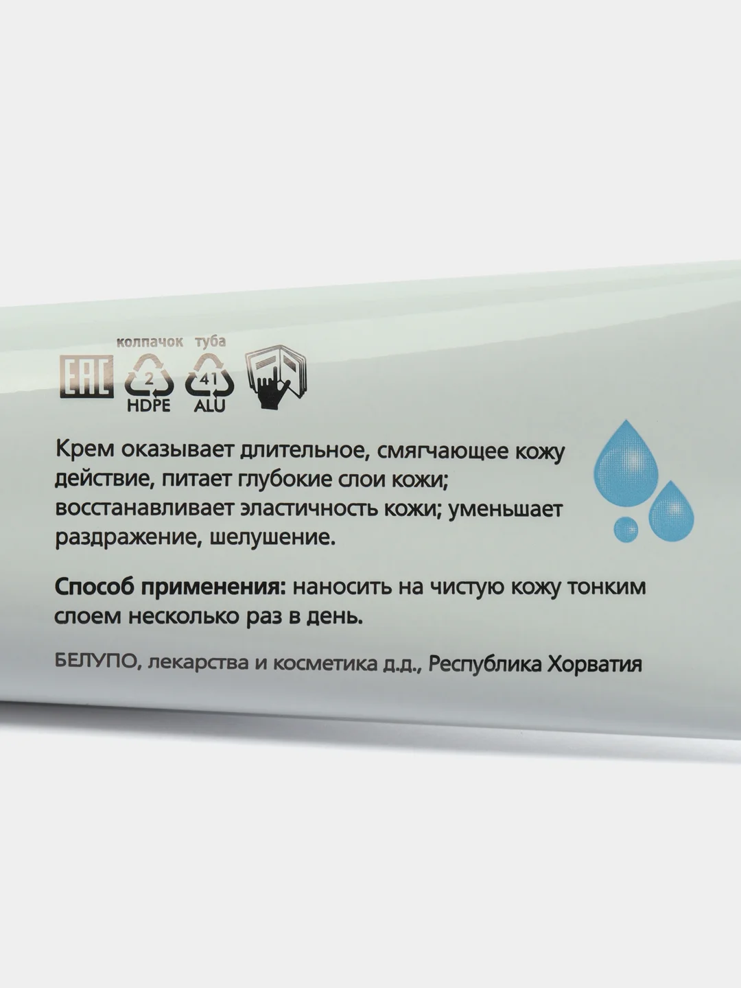 Крем Белобаза для сухой и очень сухой кожи, 100 гр