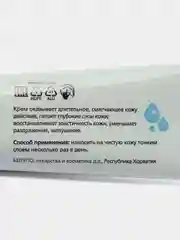 Крем Белобаза для сухой и очень сухой кожи, 100 гр