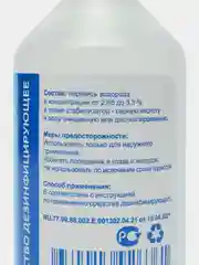 Перекись водорода 3% 100 мл x1