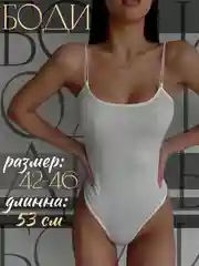Черный боди майка в рубчик, на тонких бретелях