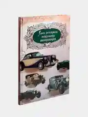 Журнал регистрации въезда-выезда автотранспорта, формат А4, 96 листов