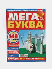 Журнал сканворд "Пятница", 100 страниц