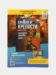 Познавательный журнал "Кремли и Крепости Земли Русской. Старая Ладога", выпуск №7