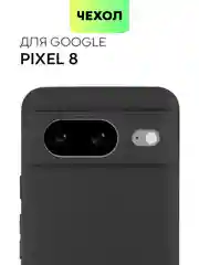 Чехол для Google Pixel 8, 8 Pro силиконовый BROSCORP матовый/ прозрачный с защитой камер