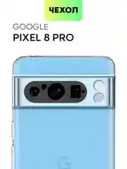 Чехол для Google Pixel 8, 8 Pro силиконовый BROSCORP матовый/ прозрачный с защитой камер