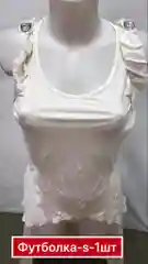 Молочный женская майка