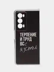 Тёмно-коричневый силиконовый чехол на Honor Magic V2 / Хонор Меджик V2 прозрачный, с принтом, защита камеры