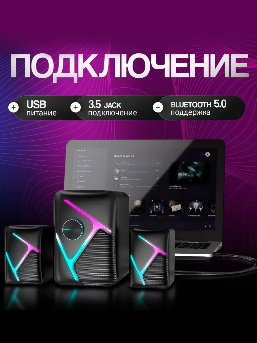 Черный колонки компьютерные Smartbuy 2.1 S2 Bluetooth, 12Вт, LED-подсветка