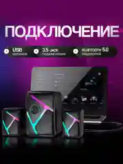 Черный колонки компьютерные Smartbuy 2.1 S2 Bluetooth, 12Вт, LED-подсветка