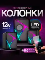 Черный колонки компьютерные Smartbuy 2.1 S2 Bluetooth, 12Вт, LED-подсветка