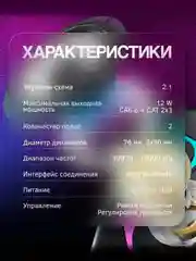 Черный колонки компьютерные Smartbuy 2.1 S2 Bluetooth, 12Вт, LED-подсветка