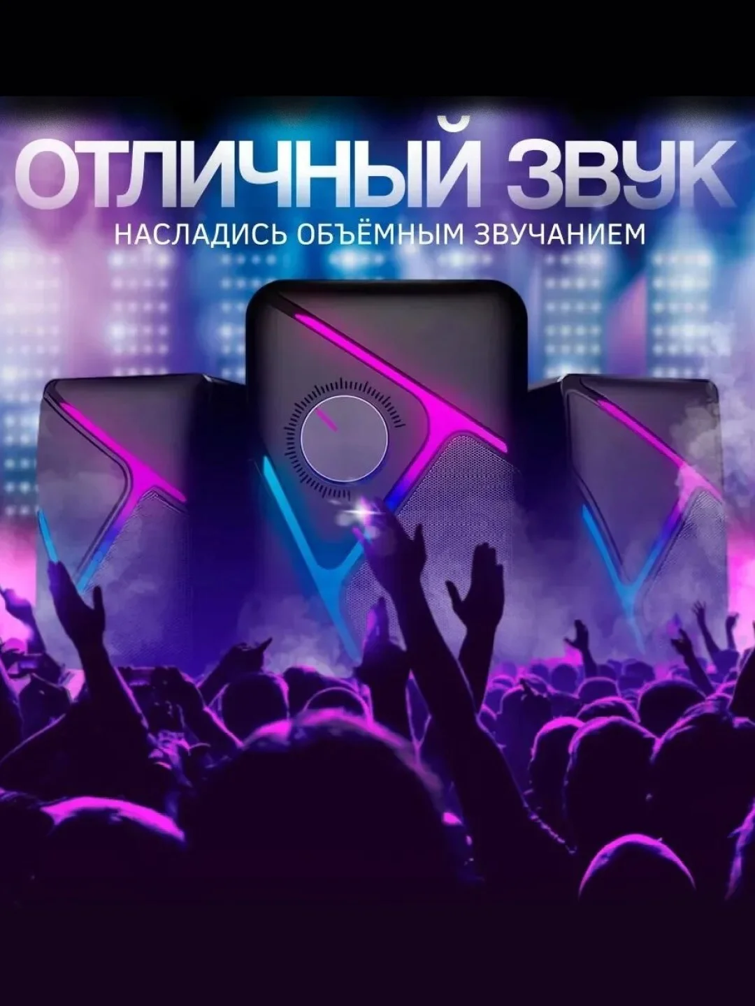 Черный колонки компьютерные Smartbuy 2.1 S2 Bluetooth, 12Вт, LED-подсветка