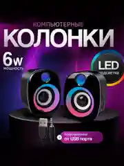 Черный колонки для компьютера SmartBuy RHAPSODY с подсветкой, 6Вт, USB, для ноутбука