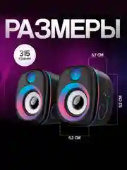 Черный колонки для компьютера SmartBuy RHAPSODY с подсветкой, 6Вт, USB, для ноутбука
