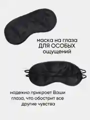Набор для взрослых 18+ комплект БДСМ с обучающими карточками задания