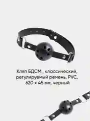 Набор для взрослых 18+ комплект БДСМ с обучающими карточками задания