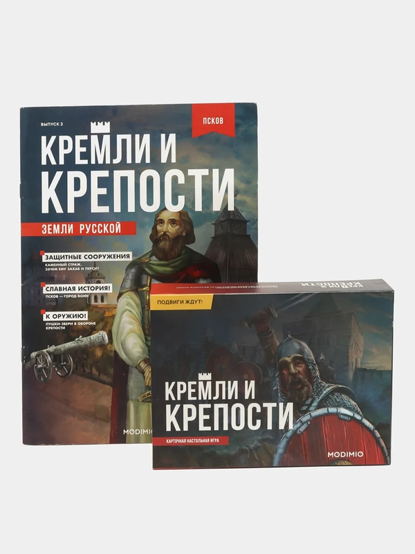 Познавательный журнал "Кремли и Крепости Земли Русской", выпуск №2, Псков