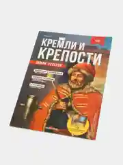 Познавательный журнал "Кремли и Крепости Земли Русской", Выпуск №8, Азов