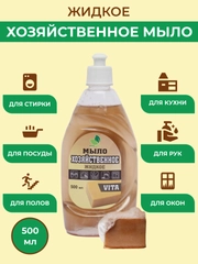 Мыло хозяйственное, жидкое, 500 мл