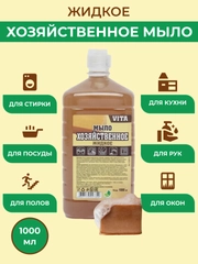 Мыло хозяйственное, жидкое, 1 л