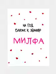 Вишнёвый открытки, прикол, с юмором "С днем рождения", для девушки, подруге, в конверте