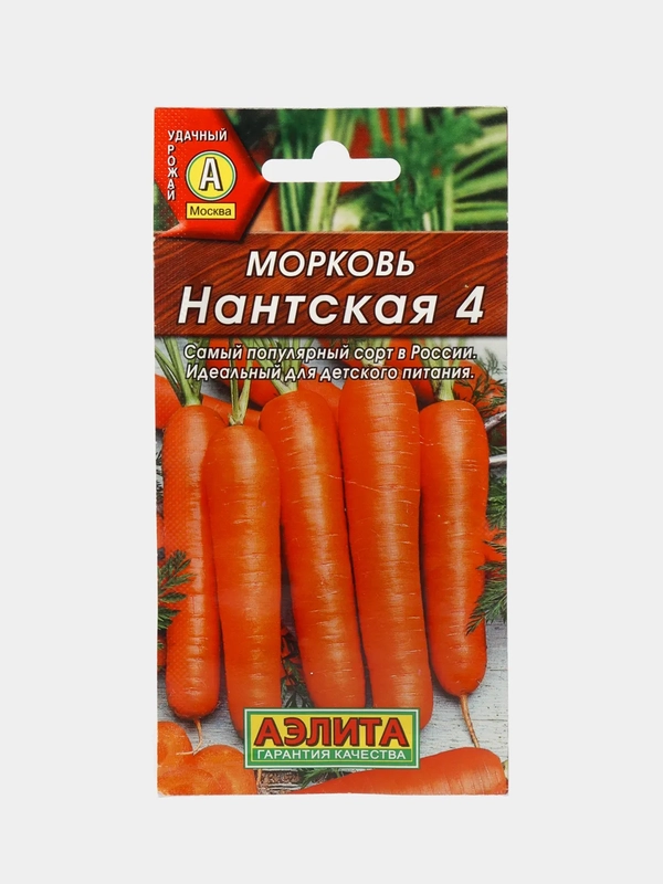 Морковь нантская 4(семена аэлита)