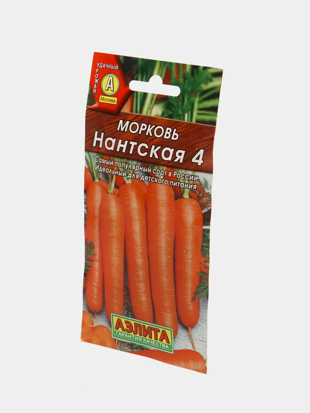 Морковь нантская 4(семена аэлита)