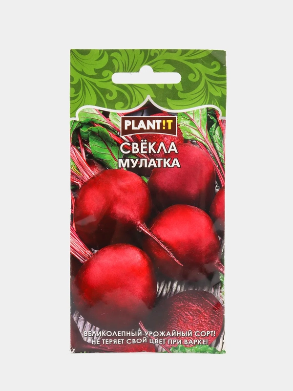 Семена Свекла "Мулатка"