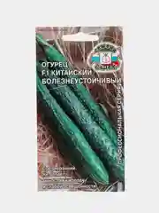 Семена Огурец китайский "Болезнеустойчивый", F1
