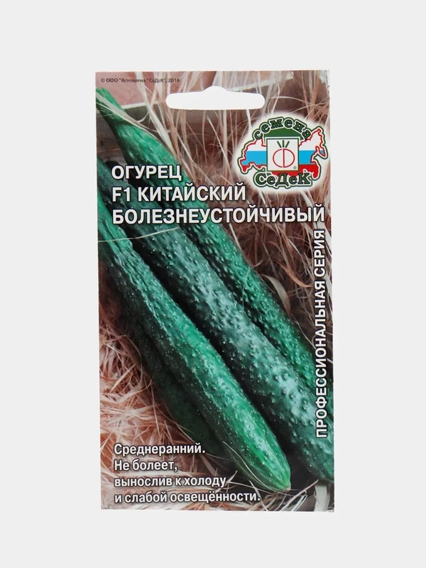Семена Огурец китайский "Болезнеустойчивый", F1