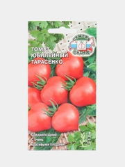 Семена Томат "Юбилейный тарасенко"