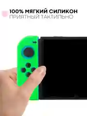 Салатовый защитный чехол для Joy-Con Nintendo Switch/Switch OLED силиконовый КАРТОФАН накладки 2шт