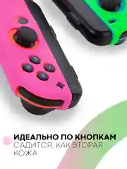 Салатовый защитный чехол для Joy-Con Nintendo Switch/Switch OLED силиконовый КАРТОФАН накладки 2шт