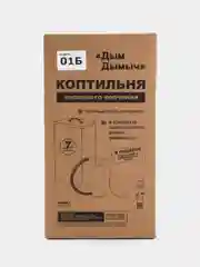 Коптильня холодного копчения Дым Дымыч 01Б из металла, бункер 50 литров