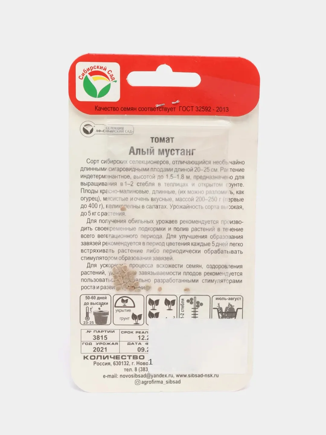 Томат Алый Мустанг