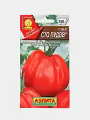 Томат Сто пудов(семена)