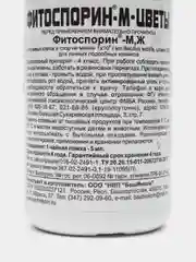 Коралловый фитоспорин - М - Цветы биозащита цветов и комнатных растений, 100мл