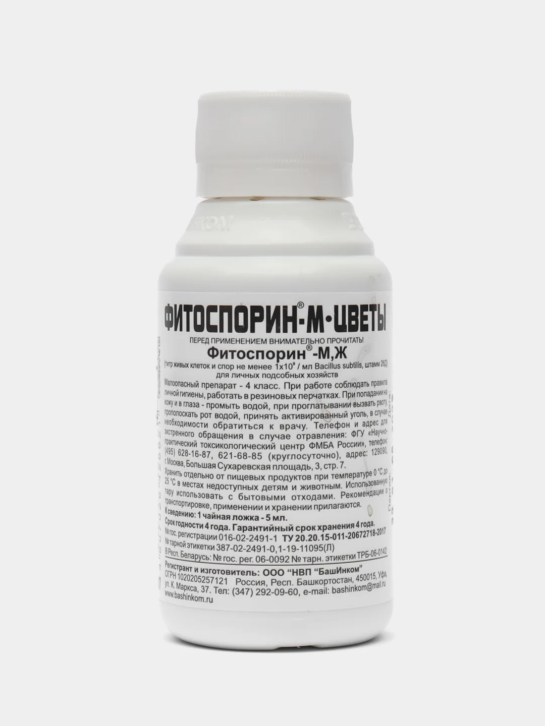 Коралловый фитоспорин - М - Цветы биозащита цветов и комнатных растений, 100мл
