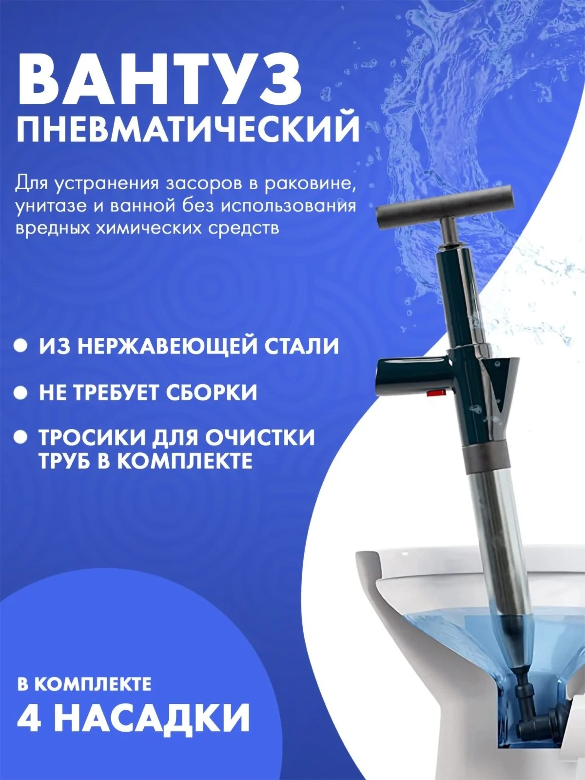 Морской вантуз пневматический, плунжер вакуумный для унитаза, раковины, от канализационных засоров