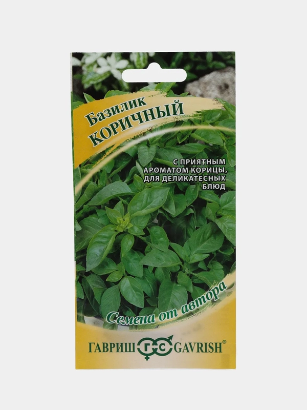 Базилик Коричный (семена)